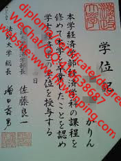 日本法政大学学位记毕业证Hosei University diploma