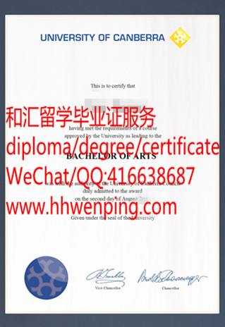 University of Canberra diploma 澳大利亚堪培拉大学毕业证