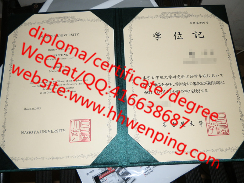 日本名古屋大学简介与毕业证图样Nagoya University diploma なごやだいがく