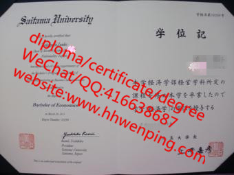 日本埼玉大学学位记毕业证Saitama University diploma