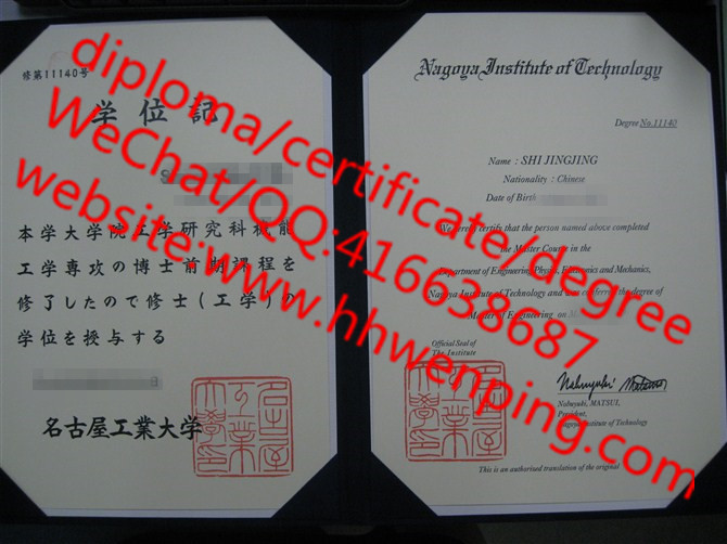 办理名古屋工业大学毕业证Nagoya Institute of Technology diploma