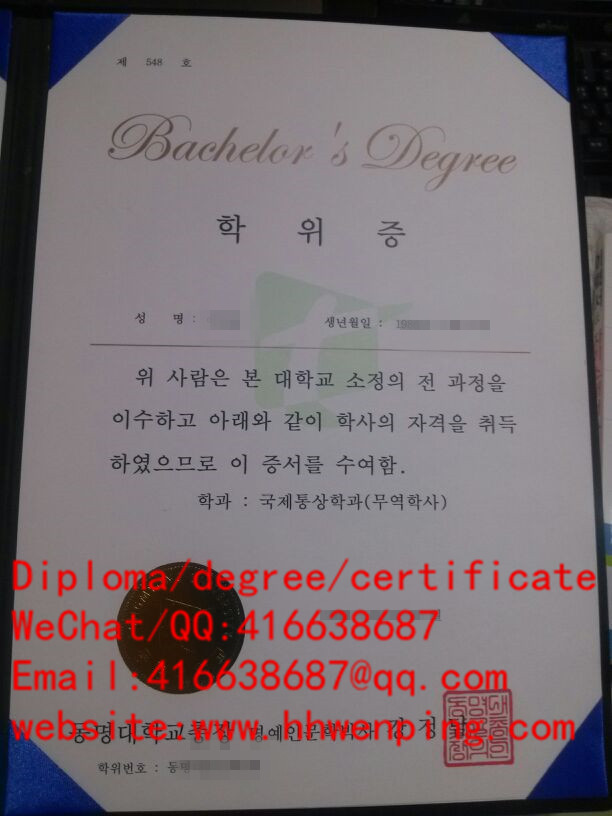 韩国东明大学毕业证Tongmyong University Diploma 동명 대학교