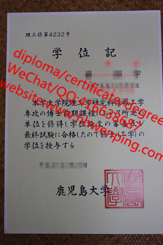 日本鹿儿岛大学毕业证Kagoshima University diploma かごしまだいがく