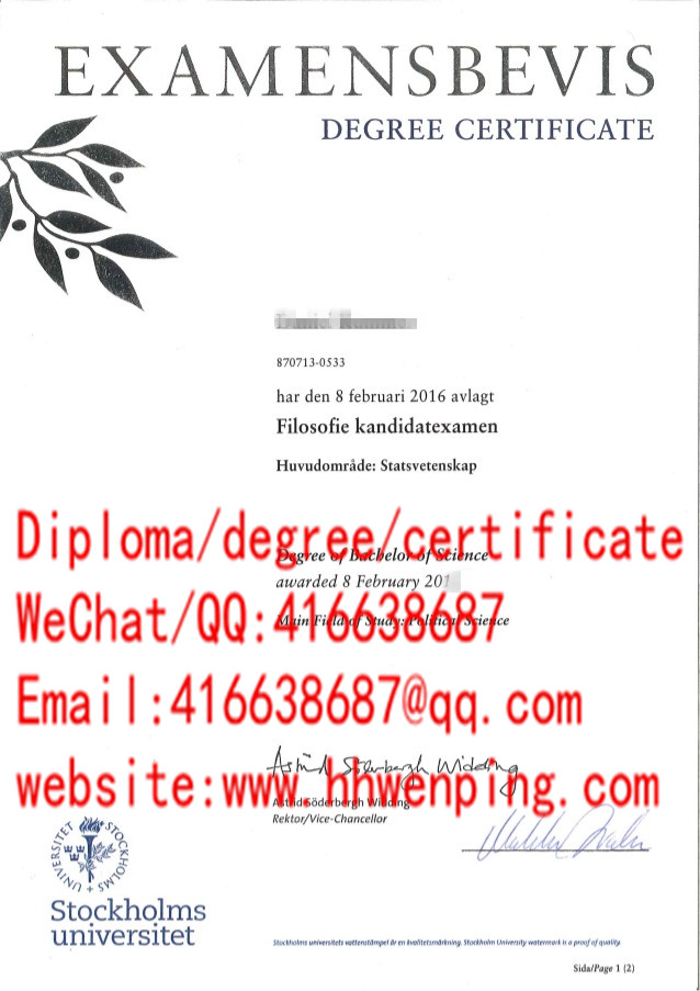 Stockholm University diploma瑞典斯德哥尔摩大学毕业证