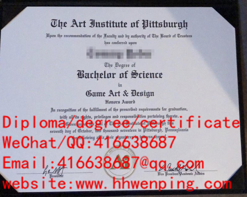 Art Institute of Pittsburgh diploma美国匹兹堡艺术学院毕业证