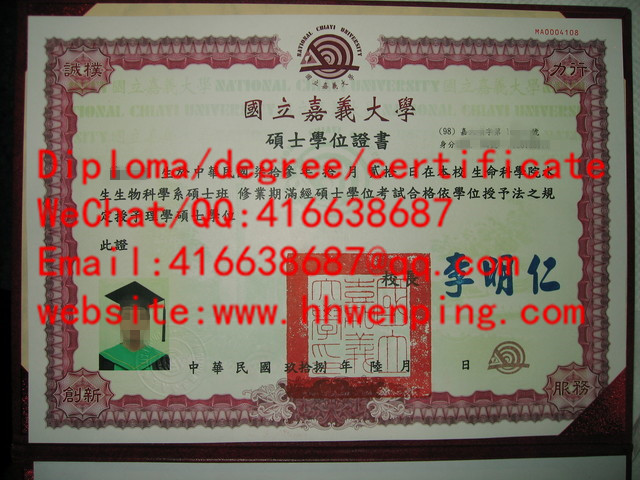 國立嘉義大學學位證書National Chiayi University bachelor's degree