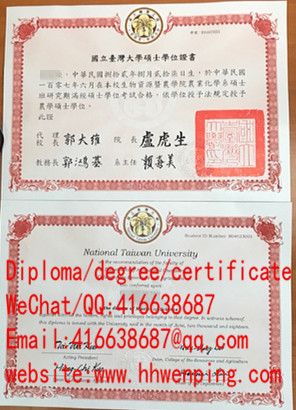 國立台灣大學（NTU）碩士畢業證National Taiwan University master