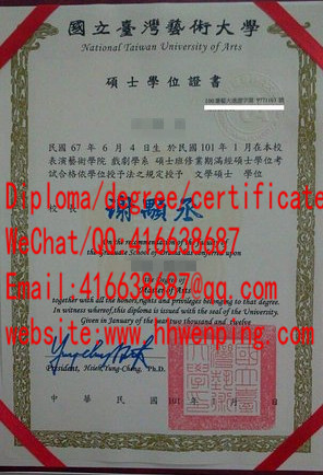 國立臺湾兿術大學學位證書National Taiwan University of Arts( NTUA) degree