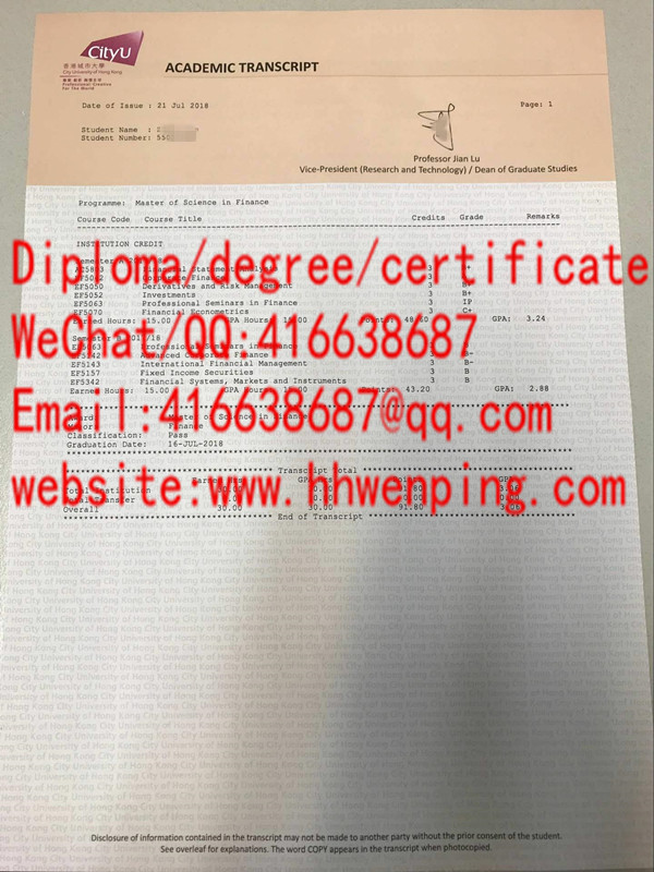 City University of Hong Kong Transcript香港城市大學成績單2018