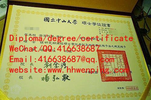 國立中山大學硕士學位證書National Sun Yat-sen University（NSYSU）maste