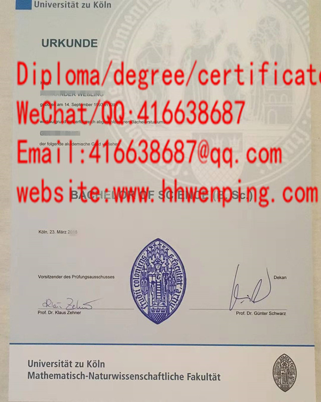 Universität zu Köln Urkunde德国科隆大学毕业证