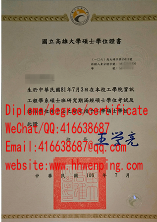 國立高雄大學學位證書National University of Kaohsiung（NUK）diploma