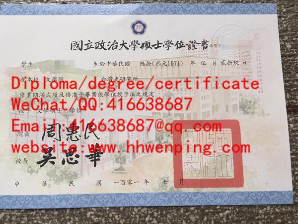 國立政治大學硕士學位證書National Chengchi University（NCCU）master's degree