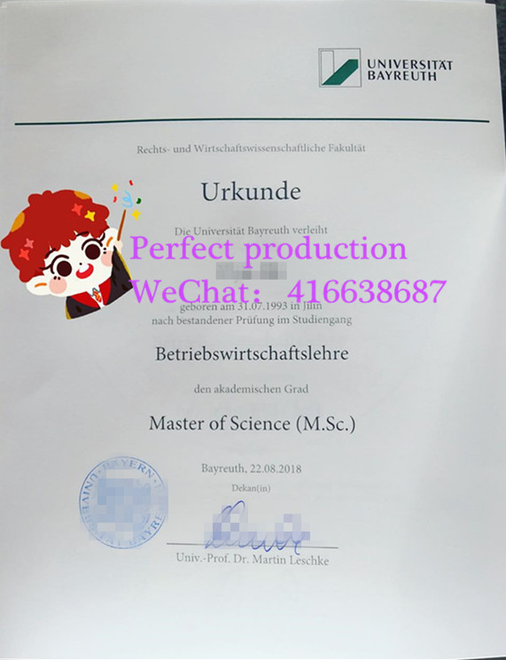 拜罗伊特大学硕士学位Universität Bayreuth masterurkunde