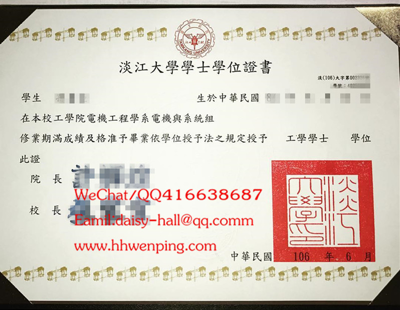 臺湾淡江大學學位證書