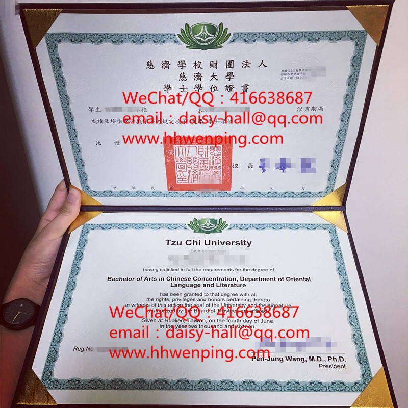 臺湾慈済大學畢業證書