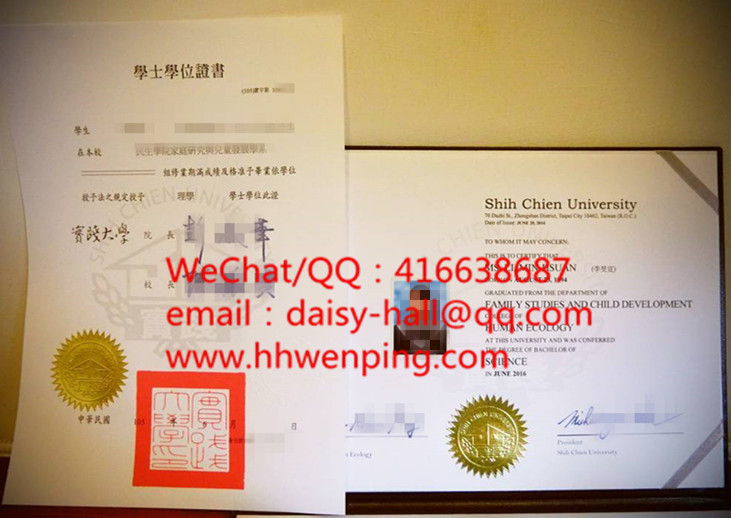 臺湾實踐大學畢業證書