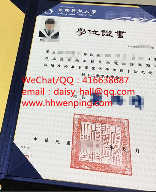 臺湾正修科技大學畢業證書