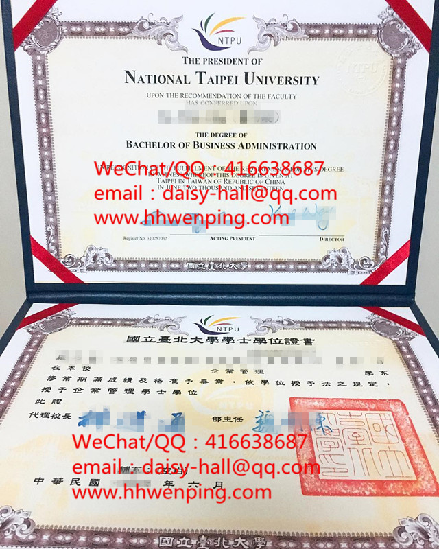 臺湾國立臺北大學畢業證書