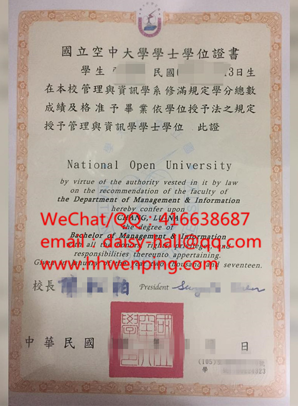 臺湾國立空中大學畢業證書