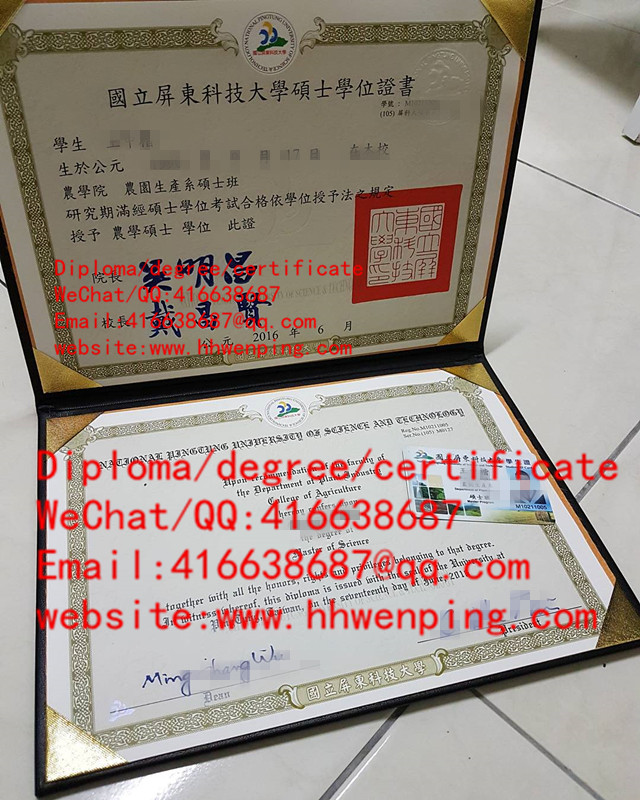 臺湾國立屏东科技大學畢業證書