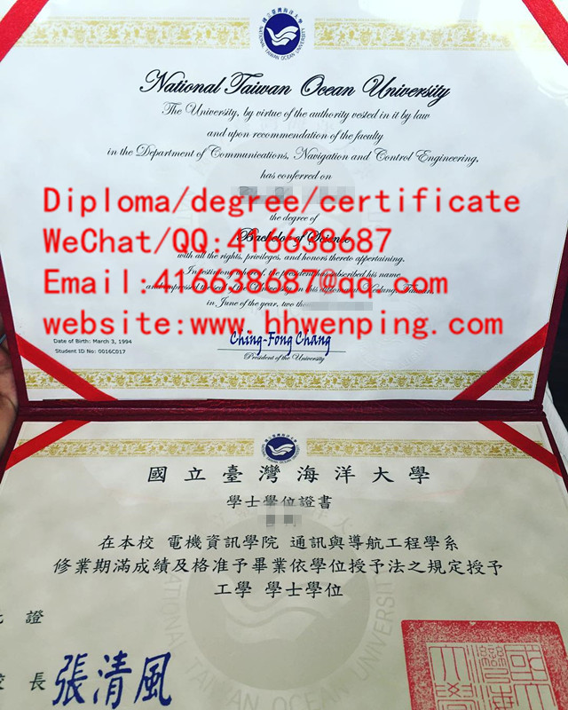 國立臺湾海洋大學畢業證書