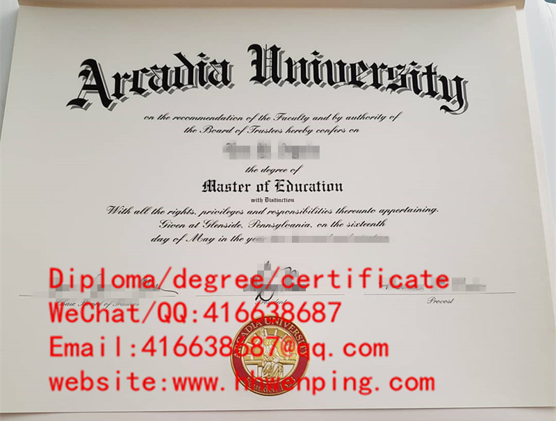 diploma of Arcadia University阿卡迪亚大学毕业证书