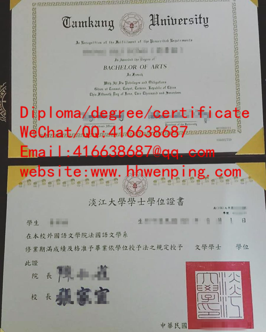 臺灣淡江大學畢業證書中英文版